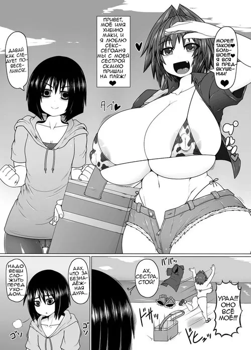 Uchi No Shimai. Summer! Хентай манга и Додзинси