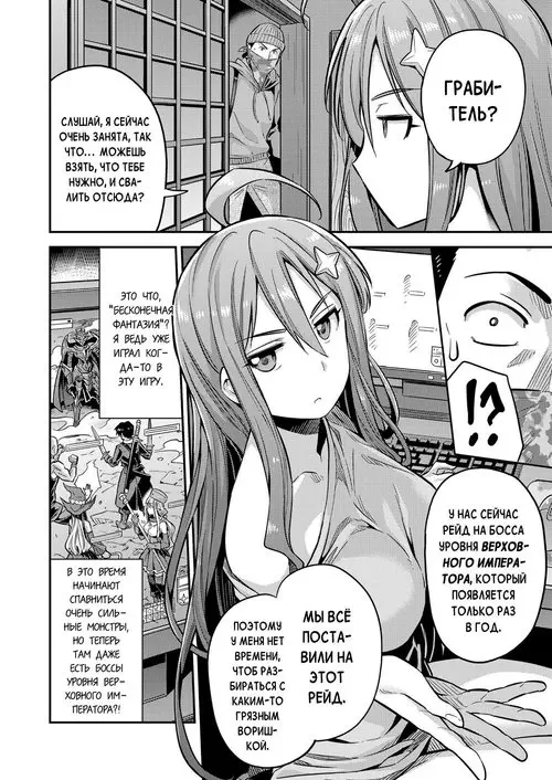 Watashi ga Ittara Mina Shinjau!! / Если я кончу - то все погибнут! Хентай манга и Додзинси