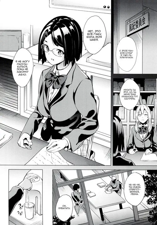 Reincarnation ~Ubawareta Shoujo no Karada~ глава 4 - Reincarnation ~Kuroi Kioku~ / Реинкарнация: чёрные воспоминания