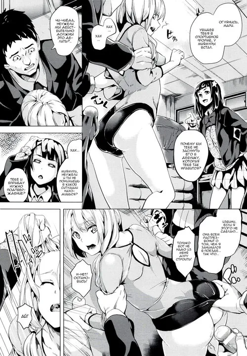 Reincarnation ~Ubawareta Shoujo no Karada~ глава 5 - Reincarnation ~Kuroi Kioku~ / Реинкарнация: чёрные воспоминания