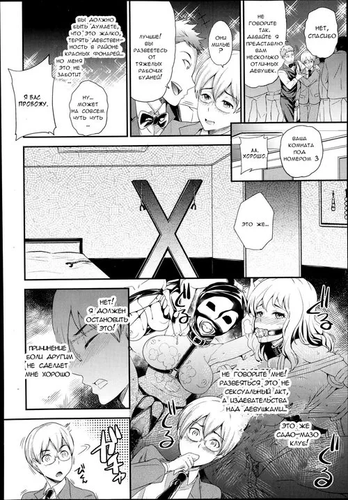 Inu no Seikatsu (A Dog's Life) / Собачья жизнь