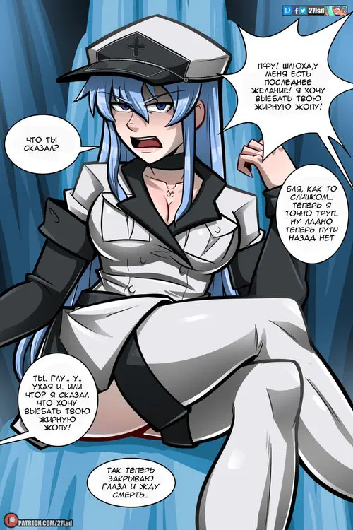 Akame Ga Kill!. Esdeath Хентай манга и Додзинси