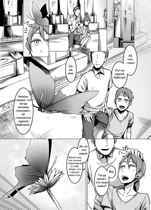 Kuroageha no Uta