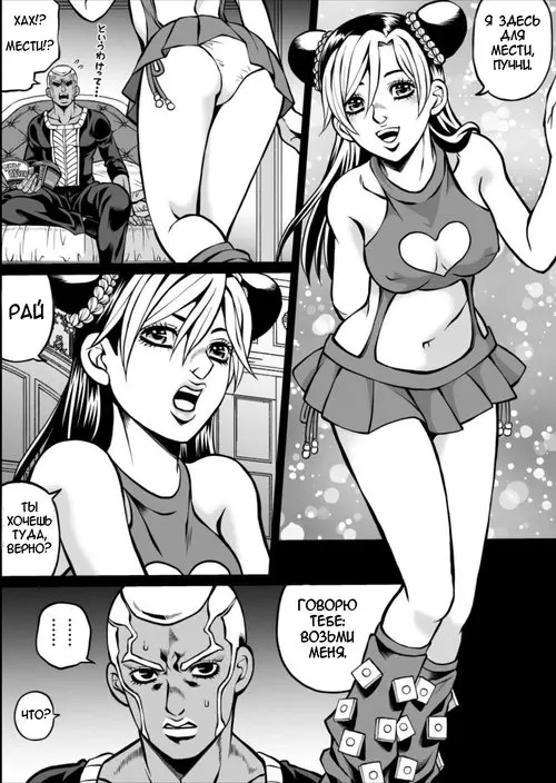 Jojo's Bizarre Adventure. Cute Jolyne Lewd Challenge (Revenge Edition) / Развратный вызов милой Джолин (Издание мести) Хентай манга и Додзинси