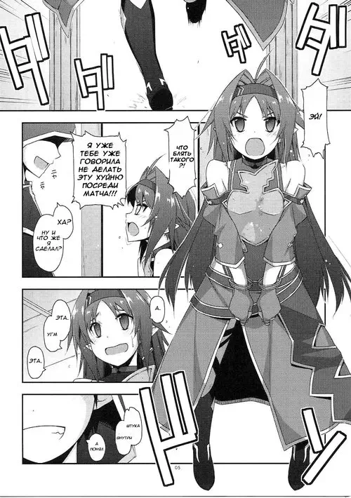 Sword Art Online. Yuuki Ijiri (Toying with Yuuki)