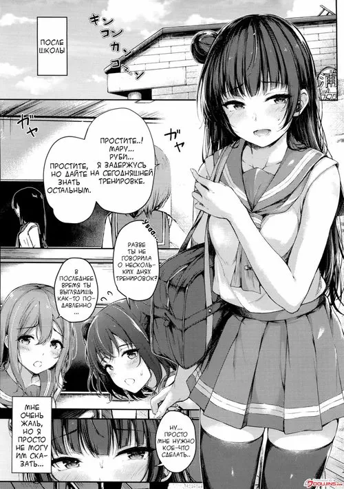 Love Live! Sunshine!!. Datenshi Corruption глава 2 Хентай манга и Додзинси