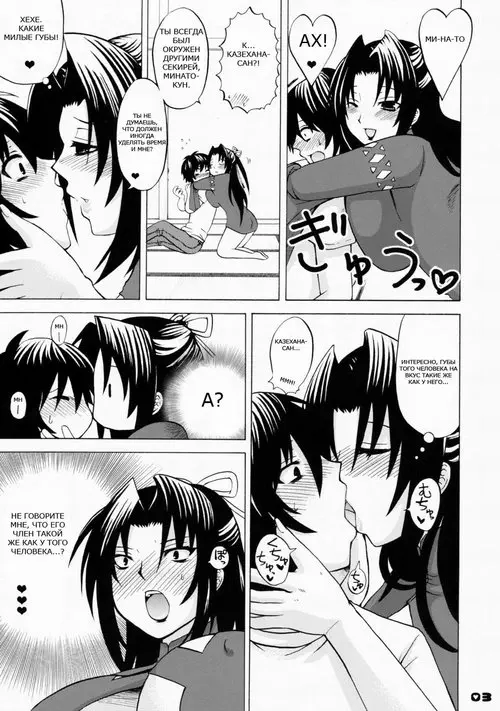 Ikuhisashiku № 4 (No.03 Kazehana) Хентай манга читать онлайн Sekirei. Ikuhisashiku глава 4 (No.03 Kazehana) Хентай манга и Додзинси