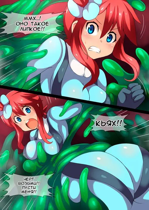 Pokemon. Hell Of Swallowed (Fuuro)