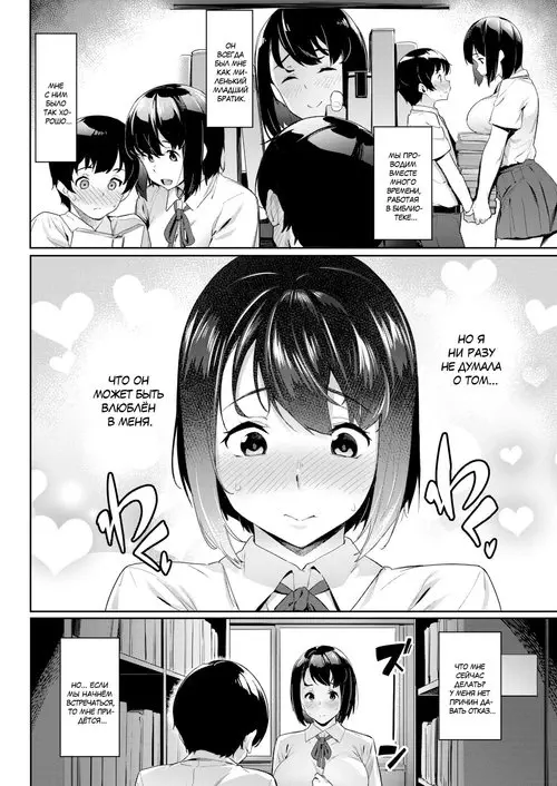 My Beloved Senpai / Моя любимая сэмпай Хентай манга и Додзинси
