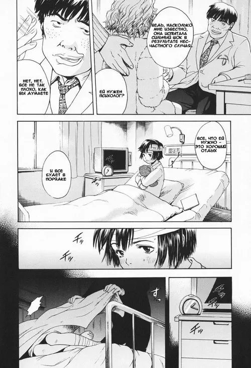 Youjo no Yuuwaku №9 - Ghost Hospital / Госпиталь с призраками Хентай манга читать онлайн Youjo no Yuuwaku глава 9 - Ghost Hospital / Госпиталь с призраками Хентай манга и Додзинси