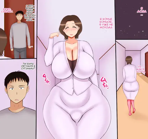 Haha A Kouhai No Onna / Мама - любовница кохая Хентай манга и Додзинси