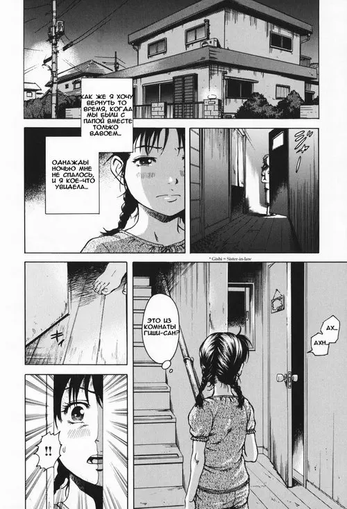 Youjo no Yuuwaku №8 - Stepchild's Dejection / Ее печаль Хентай манга читать онлайн Youjo no Yuuwaku глава 8 - Stepchild's Dejection / Ее печаль Хентай манга и Додзинси