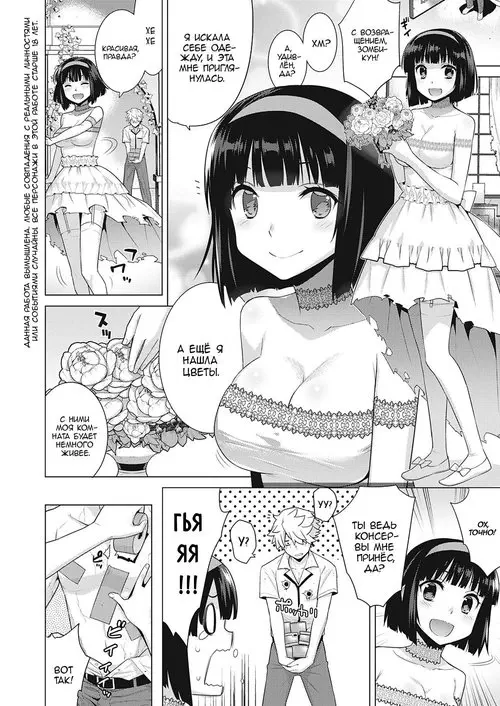 Zombie no Hanayome (The Bride of Zombie) / Невеста зомби Хентай манга и Додзинси