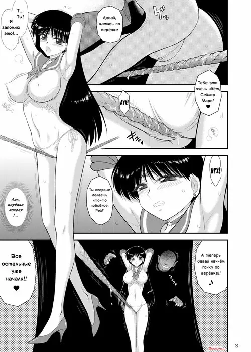 Sailor Moon. Bisoku Zenshin (Flirtation Sped Forward) / Мы будем идти вперёд Хентай манга и Додзинси