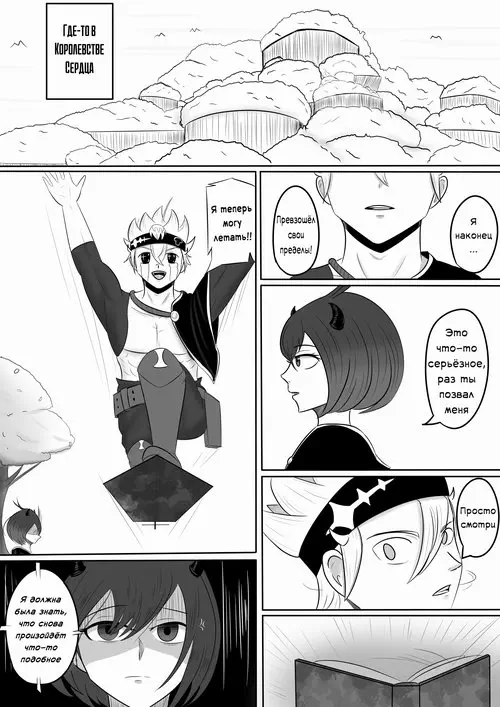 Black Clover. Our Secret / Наш секрет
