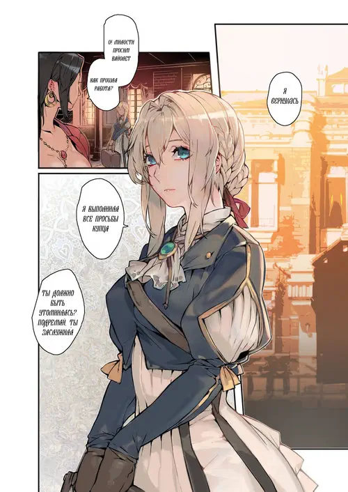 Violet Evergarden. Dreaming Garden