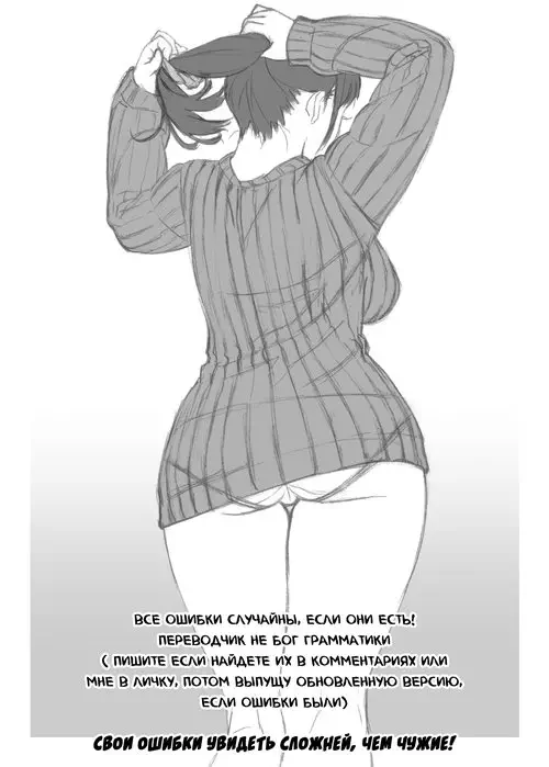 Otouto No Musume глава 4 / Дочь моего младшего брата