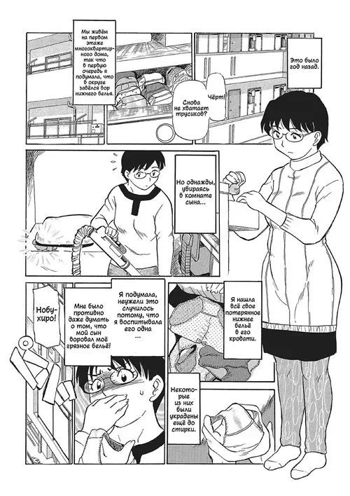 Kinshin-san Irassha! глава 1 / Поприветствуем, родственные души!