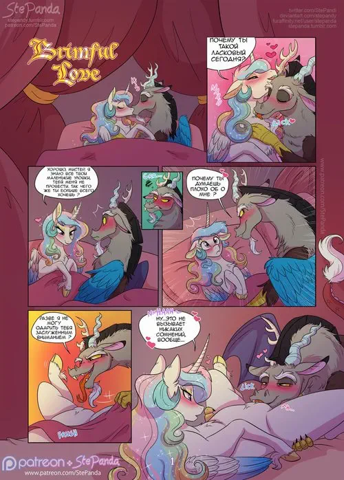 My Little Pony. Brimful Love / Любовь переполненная до краев