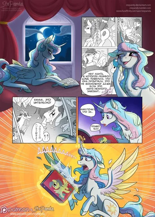 My Little Pony. Double Cuddles / Двойные объятия