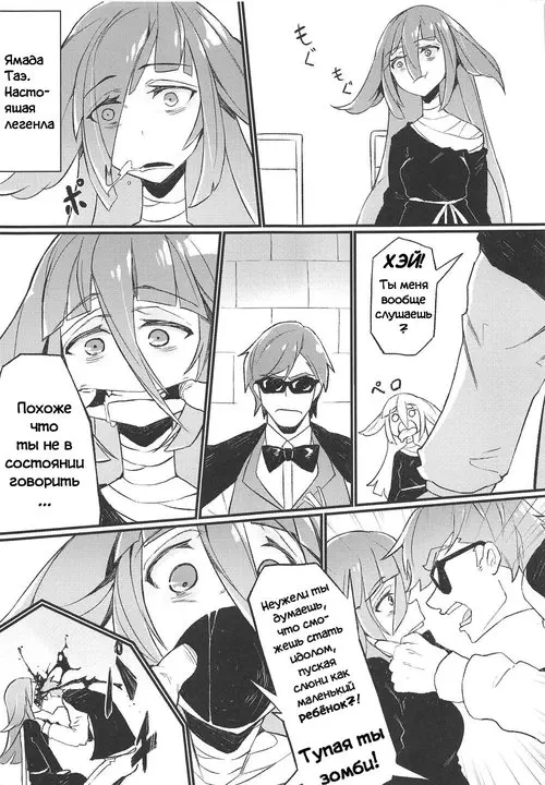 Zombie Land Saga. The Legendary Book / Легендарная книга Хентай манга и Додзинси