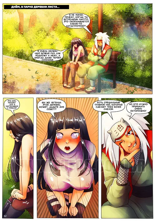 Narutoon №4 - Травяной чай Хентай манга читать онлайн Naruto. Narutoon глава 4 - Травяной чай Хентай манга и Додзинси