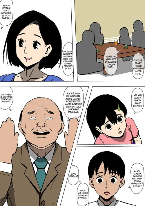 Tsuma to Gikei ga Katte ni SEX Shiteit / Моя жена и шурин занимаются сексом когда захотят