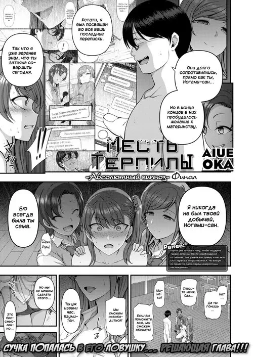Bullied ~Revenge Hypnosis~ №8 / Месть терпилы: Абсолютный гипноз Хентай манга читать онлайн Bullied ~Revenge Hypnosis~ глава 8 / Месть терпилы: Абсолютный гипноз Хентай манга и Додзинси