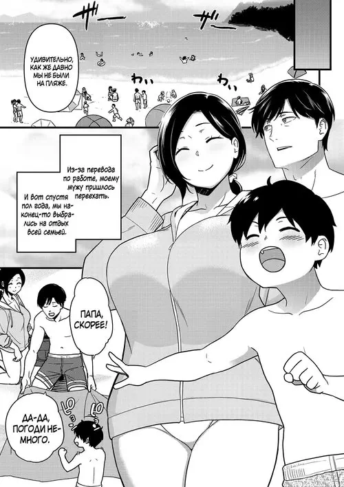Okaa-san Itadakimasu глава 1 / Спасибо этой мамке Хентай манга и Додзинси