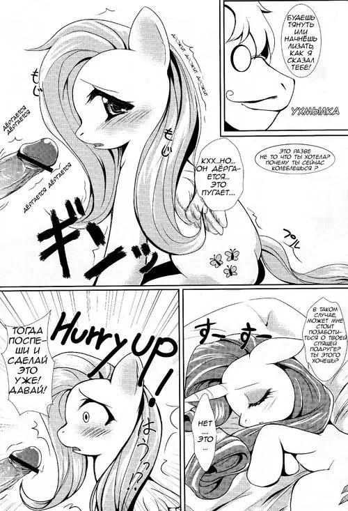 My Little Pony. Beautiful Ponies / Красивые пони