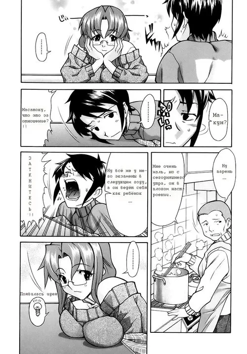 Kijyou no Kuuron №3 (Приезд кузины) Хентай манга читать онлайн Kijyou no Kuuron глава 3 (Приезд кузины) Хентай манга и Додзинси