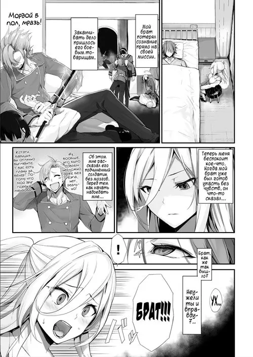 Orokamono wa Nekomimi Dorei ni Izon suru ~Hajimete no Choukyou Seikatsu~ глава 10 / Кошкодевочки - это ложь Хентай манга и Додзинси