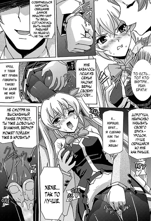 Bishoujo Mahou Senshi Pure Mates глава 4
