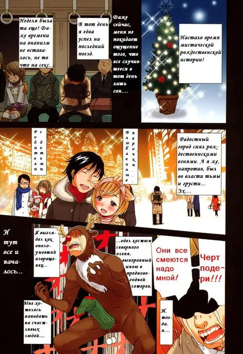 Inumimi Zukan глава 01-04 Хентай манга и Додзинси