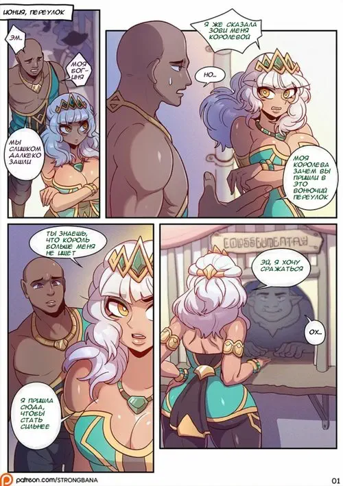 League Of Legends. The Show Stopper Хентай манга и Додзинси