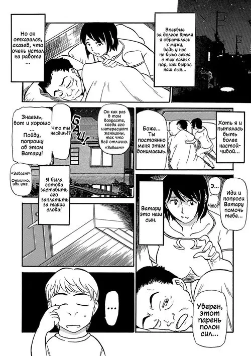Kinshin-san Irassha! глава 4 / Поприветствуем, родственные души!