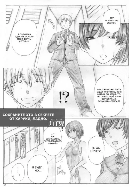 Angel's Stroke №40 - Hibiki Maniac Хентай манга читать онлайн Amagami. Angel's Stroke глава 40 - Hibiki Maniac Хентай манга и Додзинси