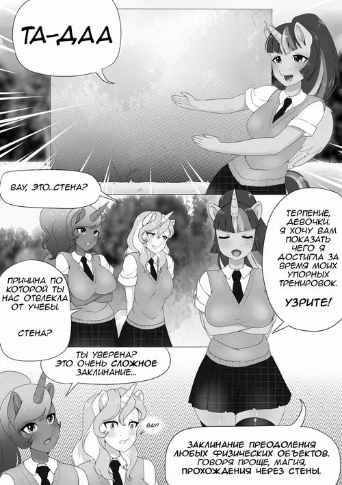 My Little Pony. Twilight's New Spell / Новое заклинание Твайлайт