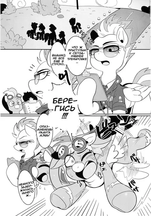 My Little Pony. Rainbow Service Staff / Радуга в обслуживающем персонале