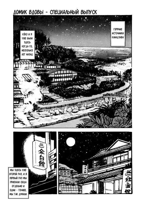 Maison Ikkoku. Miboujin Geshuku глава Special - Night of Dreams / Домик вдовы. Ночные грёзы Хентай манга и Додзинси