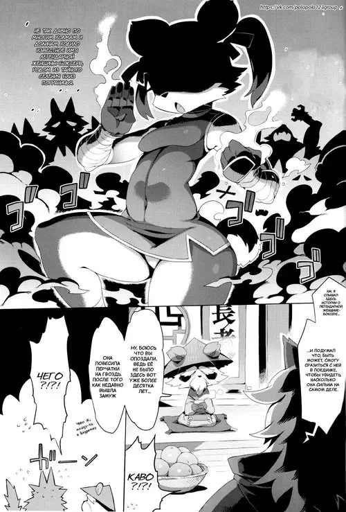 Panda-sanchi Shukuhakutan