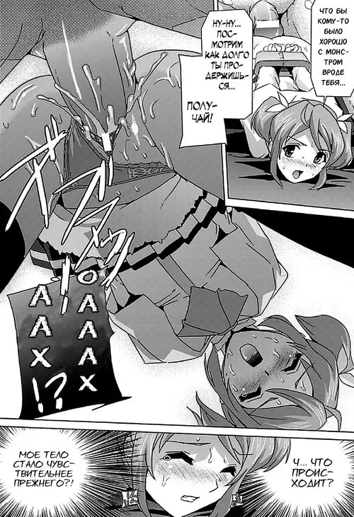 Bishoujo Mahou Senshi Pure Mates глава 7