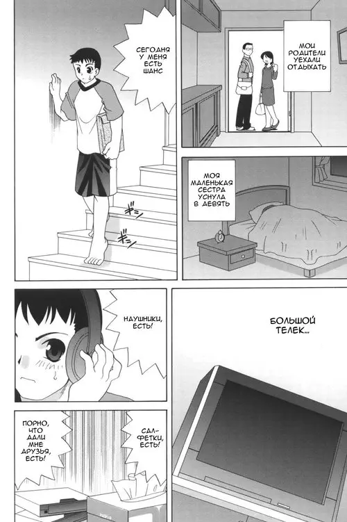 Shinya no Ayamachi Хентай манга и Додзинси