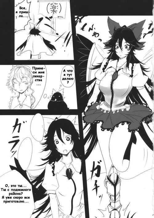 Hatsu Nama Fusion / Кайф для пациентки Хентай манга читать онлайн Touhou Project. Hatsu Nama Fusion / Кайф для пациентки Хентай манга и Додзинси
