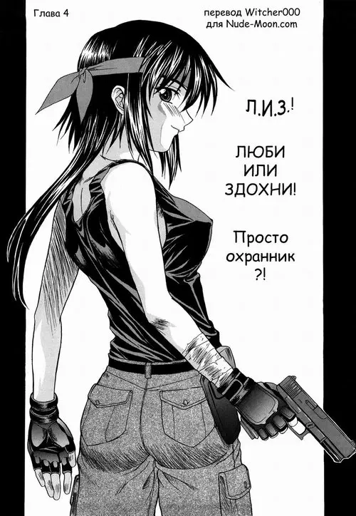 Just A Stalker!? (Люби или сдохни!) Хентай манга читать онлайн Just A Stalker!? (Люби или сдохни!) Хентай манга и Додзинси