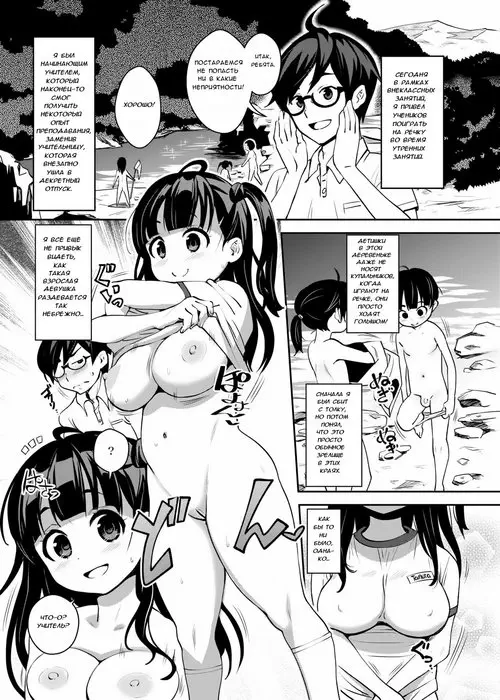 Inakax глава 2 (Osoto de Aokan & Kyoushitsu Ecchi Hen) Хентай манга и Додзинси
