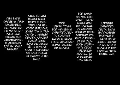 Naruto. Shin Innindou "Byakugan Hime VS Tanetsuke Taihou" Хентай манга и Додзинси