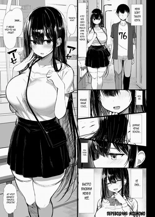 Seiso Kanojo, Ochiru глава 2 / Падение невинной девушки Хентай манга и Додзинси