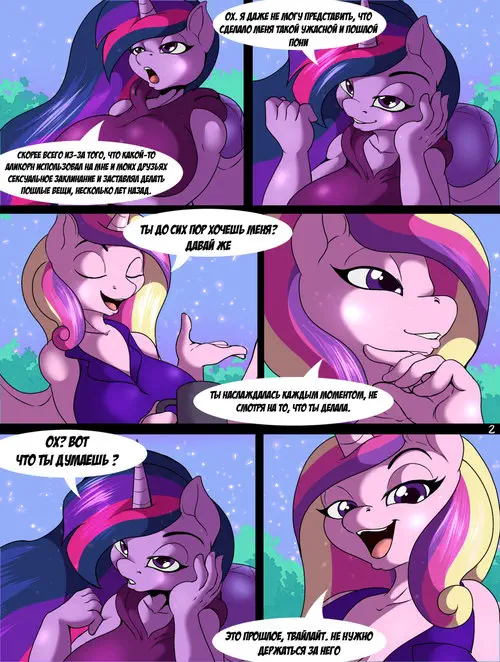 My Little Pony. One Last Temptation / Последнее искушение