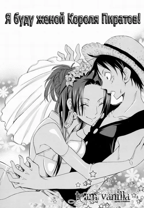 Kaizokuou no Yome ni Warawa wa Naru! / I'll be the wife of the Pirate King! Хентай манга читать онлайн One Piece. Kaizokuou no Yome ni Warawa wa Naru! / I'll be the wife of the Pirate King! Хентай манга и Додзинси